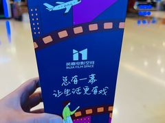 -北京英嘉国际影城(金源CINITY店)