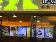 门面-正负二度C(东城万达店)