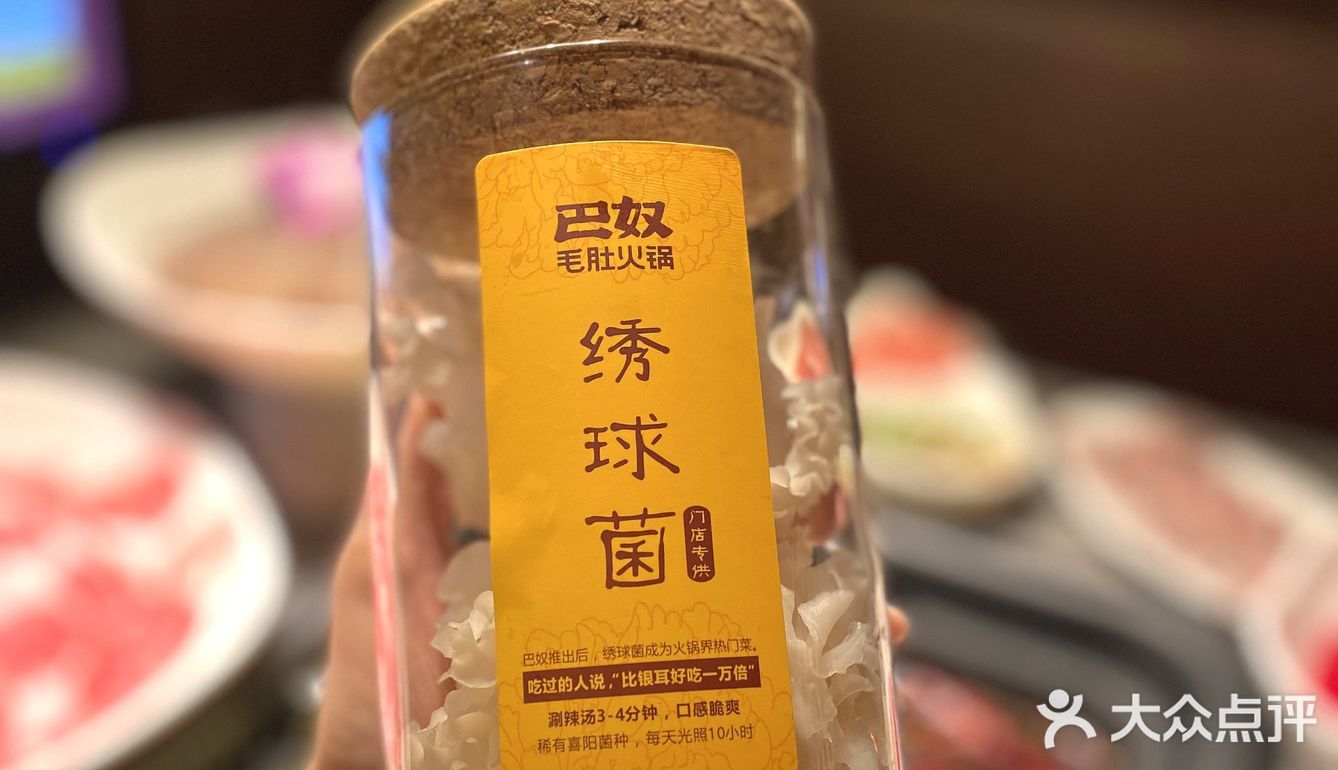 吃毛肚必选巴奴❗️ 武汉火锅•巴奴毛肚火锅