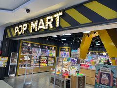 -泡泡玛特POPMART(壹号店)
