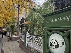 -轩客会(熊猫书店)