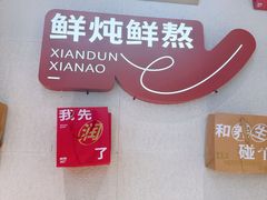 -炖物24章·顺时轻养茶(黄龙店)