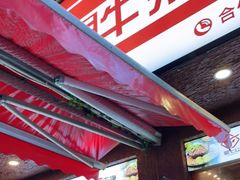 门面-蜀八婆鲍鱼鸡煲虾(宝安坪洲店)