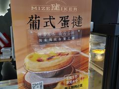 -美滋每客(太原龙湖苏宁百货店)