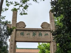 -阅江楼风景区