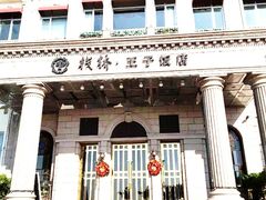 -老味道民宿(栈桥店)