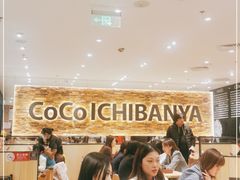 -COCO壱番屋(北京平安国际金融中心店)