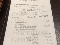 -喜来登由由大酒店九州膳坊中餐厅