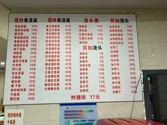 -福海面馆(阳曲店)