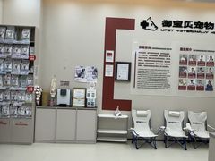 -御宝贝24h宠物医院·转诊中心·CT核磁血透中心(厦门总院)