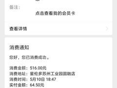 -星伦多 自助料理(圆融店)