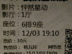 -CGV影城(金银潭激光IMAX店)