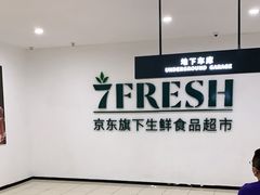 -七鲜超市(万向城店)