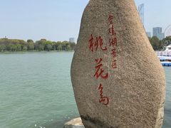 -金鸡湖桃花岛