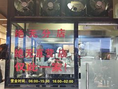 -蒋家肠旺面馆老店(合群路店)