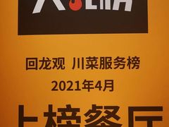 -味妙烤鱼吧(回龙观店)