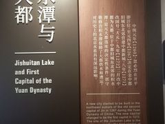 -郭守敬纪念馆