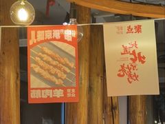 -聚点串吧·北京烧烤(赵登禹路店)