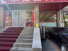 -水仙拉面(水仙街店)