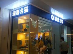 -皇庭广场(福华三路店)