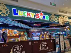 -LuckyStar幸运星家庭娱乐中心(东莞国贸店)