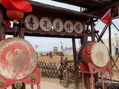 -青瓦房古村落