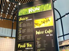 菜单-混果汁(福田领展中心城店)