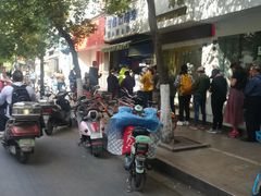 -芳婆糕团店(王府大街店)