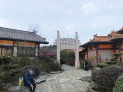 -茅山东方盐湖城景区