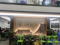 大堂-蔡社牛肉城(龙湖店)