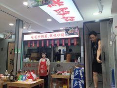 -砂锅爷·老成都砂锅菜(昌平店)