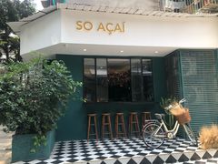 -So Acai(天河店)