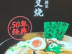 -味千拉面(增城万达广场店)