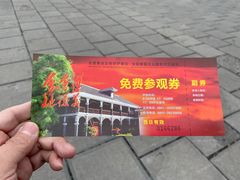 -遵义会议纪念馆