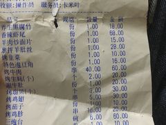 -清真华宇开锅羊肉