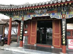 门面-楚畹园