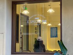 -E SPECIAL COFFEE 别样