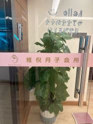 -维倪月子会所(独栋庭院·南海店)