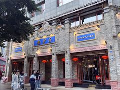 -龙抄手(春熙路总店)