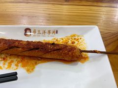 -马三洋芋片(兰州总店)