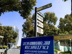 -北外滩滨江绿地