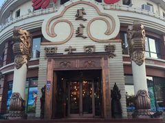 -蒙亨·手把肉·蒙古包文化主题餐厅(天恒广场店)