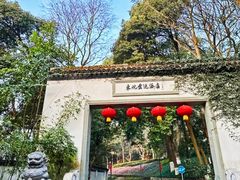 -东航云逸酒店(九溪烟树店)