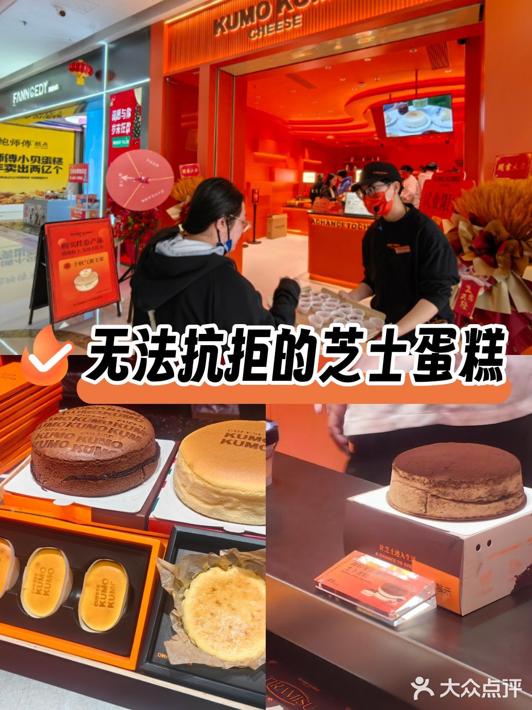 芝士蛋糕界扛把子开在万达了，超人气试吃！