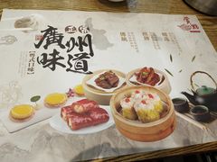 -赏点粤式点心(广州塔店)
