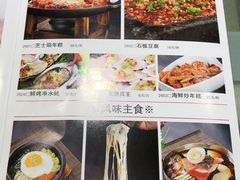 菜单-韩红石板肉(范西路店)