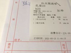 -广州酒家(文昌总店)