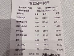 -君庭中餐厅(友谊宾馆店)