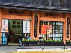 -美新点心店(陕西北路店)