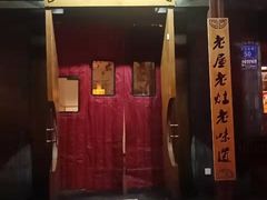 -老灶房-四川土菜(开元店)